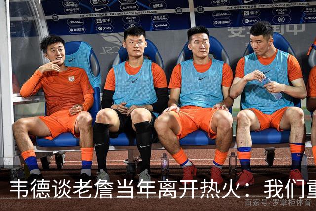 韦德谈老詹当年离开热火：我们重新变回烂队 莱利当时太意气用事